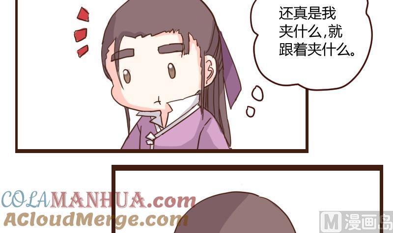 第16话唯盟主可治挑食-江湖傲娇录-洛雨蓝&七闷儿（第9张）
