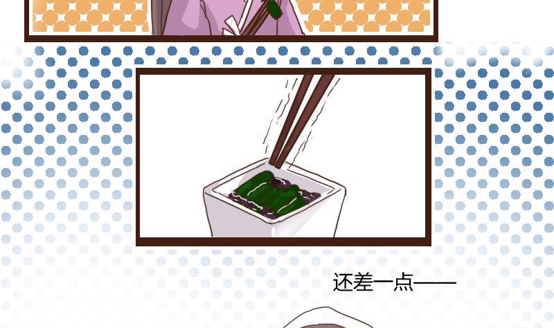 第16话唯盟主可治挑食-江湖傲娇录-洛雨蓝&七闷儿（第4张）