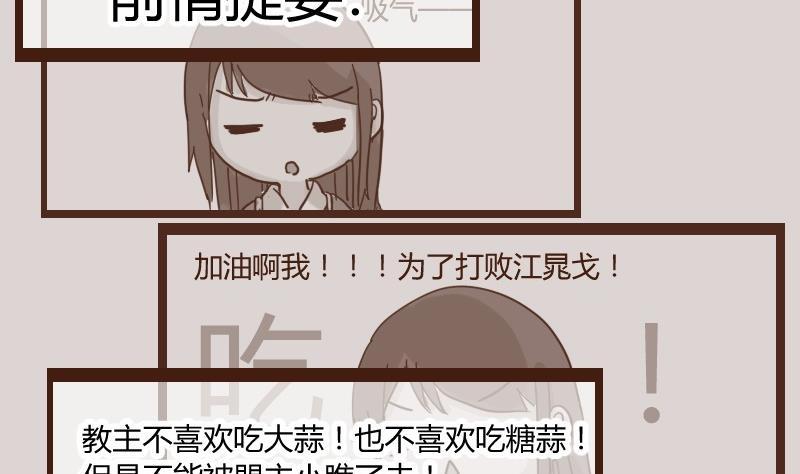 第17话食不好，窥不到-江湖傲娇录-洛雨蓝&七闷儿（第3张）