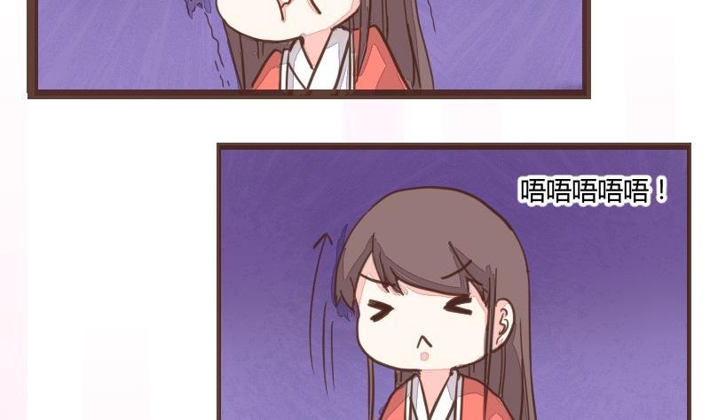 第17话食不好，窥不到-江湖傲娇录-洛雨蓝&七闷儿（第5张）