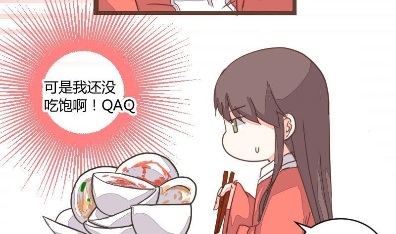 第17话食不好，窥不到-江湖傲娇录-洛雨蓝&七闷儿（第14张）
