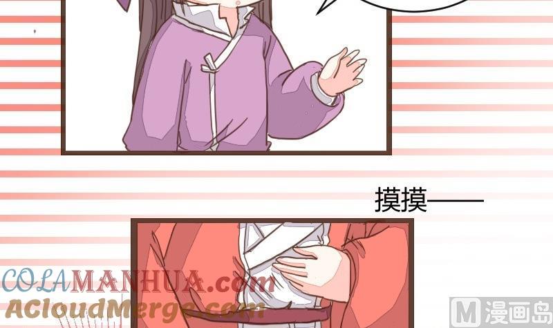第17话食不好，窥不到-江湖傲娇录-洛雨蓝&七闷儿（第13张）