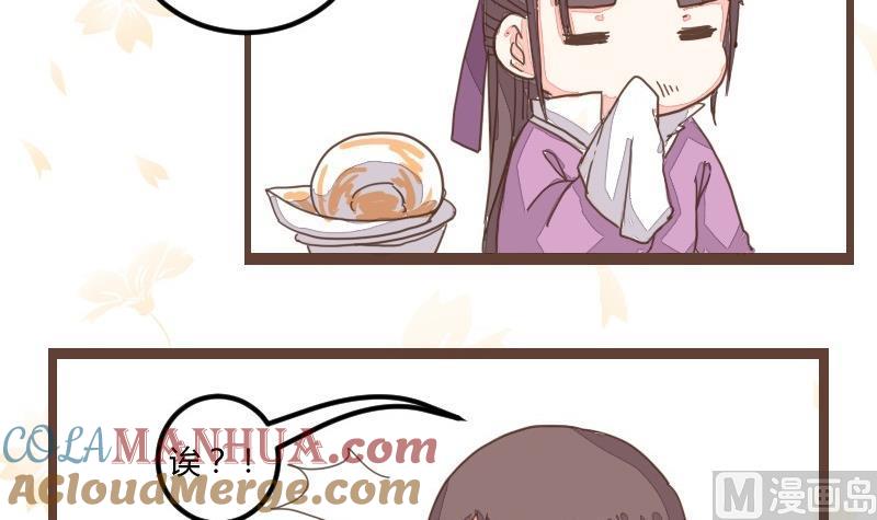 第17话食不好，窥不到-江湖傲娇录-洛雨蓝&七闷儿（第10张）