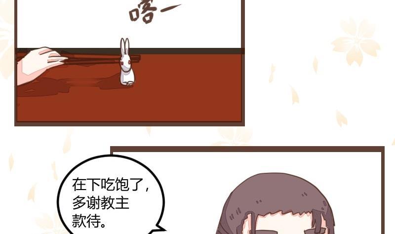 第17话食不好，窥不到-江湖傲娇录-洛雨蓝&七闷儿（第9张）