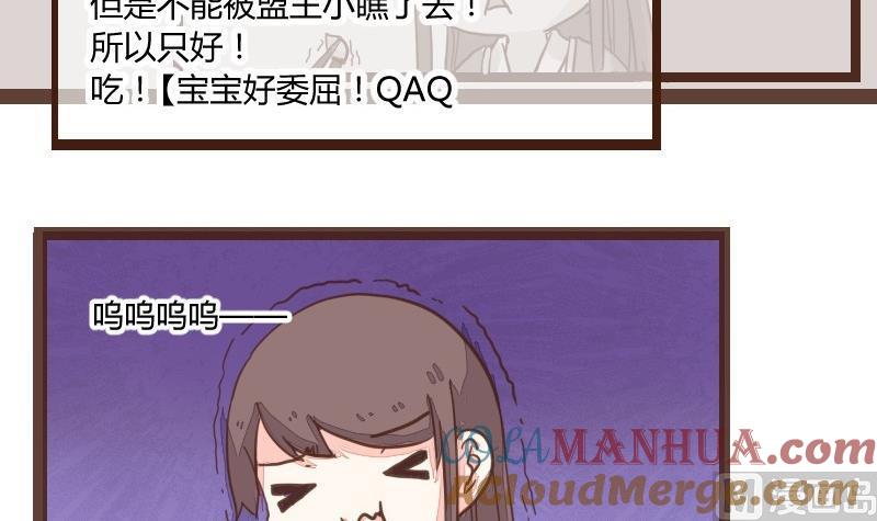 第17话食不好，窥不到-江湖傲娇录-洛雨蓝&七闷儿（第4张）
