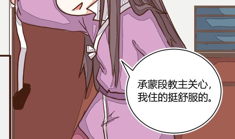 第18话反被撩了-江湖傲娇录-洛雨蓝&七闷儿（第8张）