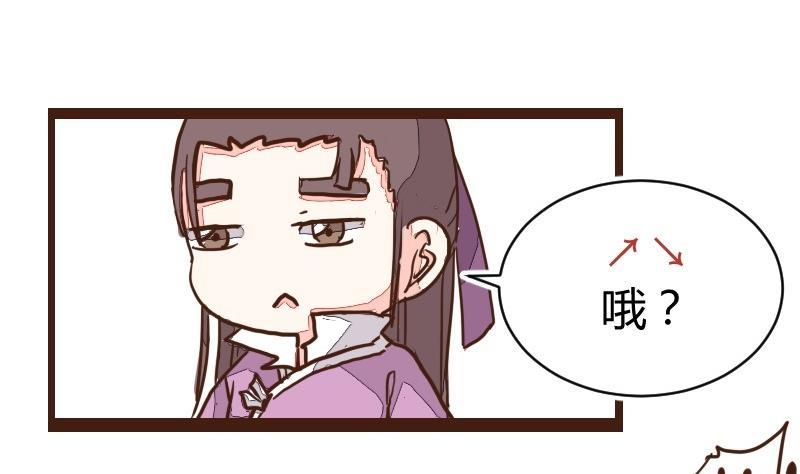 第18话反被撩了-江湖傲娇录-洛雨蓝&七闷儿（第5张）