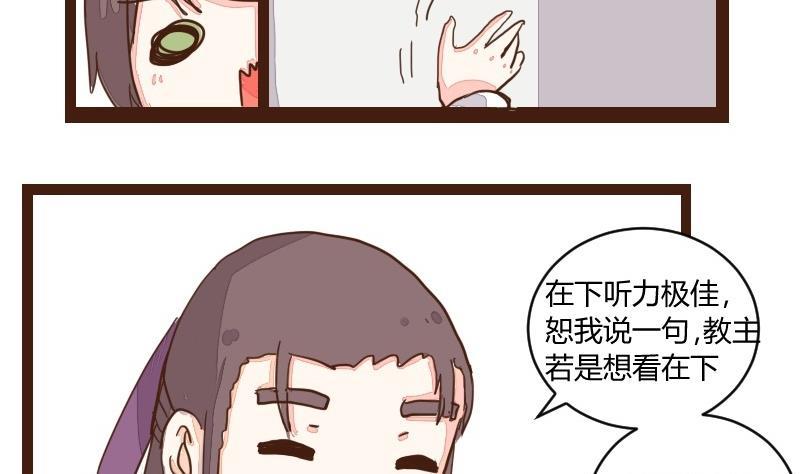 第19话由暗到明难坚持-江湖傲娇录-洛雨蓝&七闷儿（第5张）