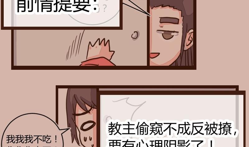 第19话由暗到明难坚持-江湖傲娇录-洛雨蓝&七闷儿（第3张）