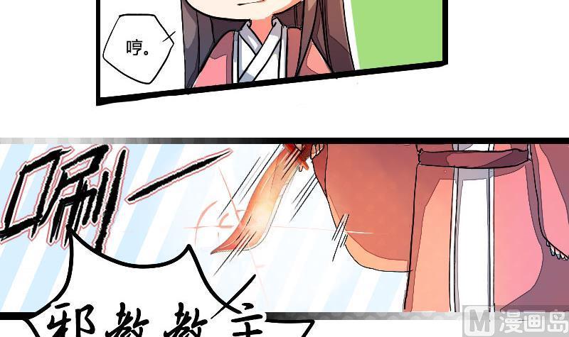 第02话一言不合欲过招-江湖傲娇录-洛雨蓝&七闷儿（第6张）