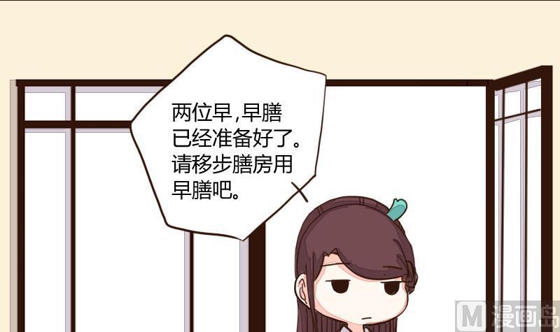 第20话孰是螳螂孰是蝉？-江湖傲娇录-洛雨蓝&七闷儿（第6张）