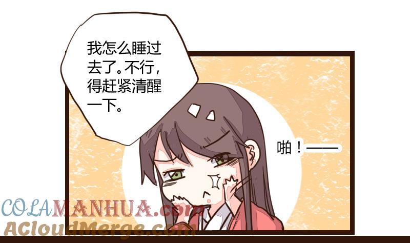第20话孰是螳螂孰是蝉？-江湖傲娇录-洛雨蓝&七闷儿（第5张）