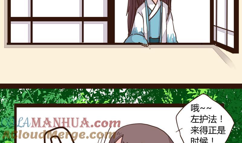 第20话孰是螳螂孰是蝉？-江湖傲娇录-洛雨蓝&七闷儿（第7张）