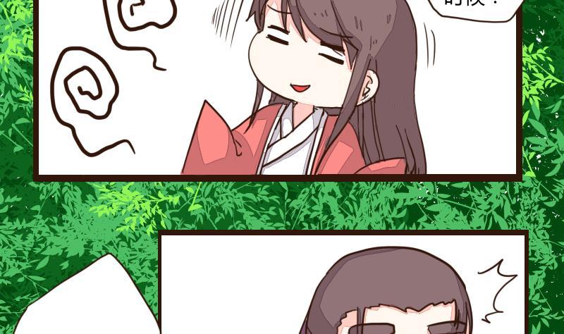 第20话孰是螳螂孰是蝉？-江湖傲娇录-洛雨蓝&七闷儿（第8张）
