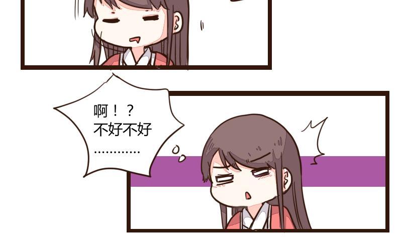 第20话孰是螳螂孰是蝉？-江湖傲娇录-洛雨蓝&七闷儿（第4张）