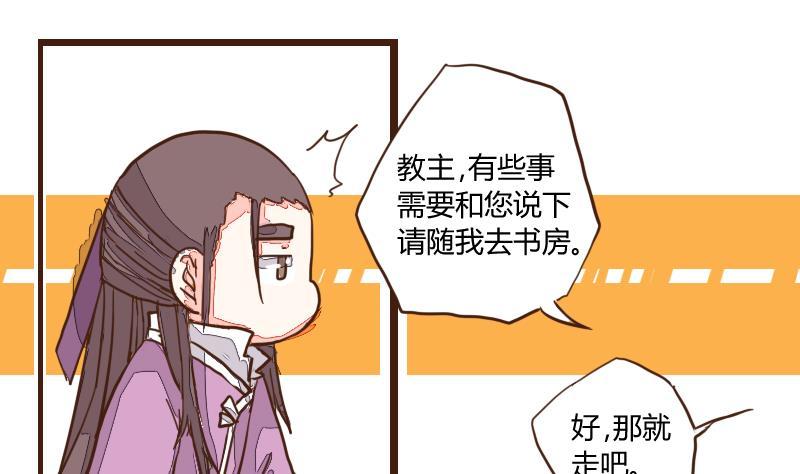 第21话巧弄机关始探君-江湖傲娇录-洛雨蓝&七闷儿（第4张）