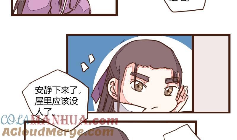 第21话巧弄机关始探君-江湖傲娇录-洛雨蓝&七闷儿（第5张）