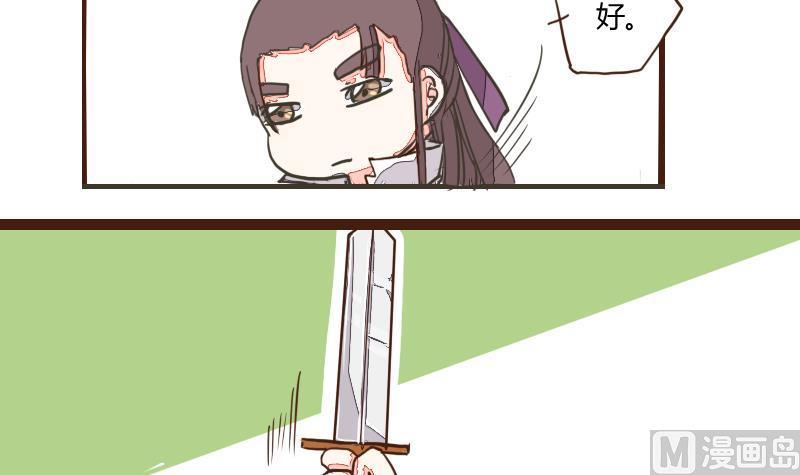 第21话巧弄机关始探君-江湖傲娇录-洛雨蓝&七闷儿（第6张）
