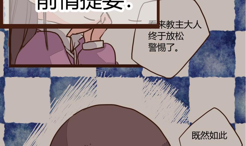 第21话巧弄机关始探君-江湖傲娇录-洛雨蓝&七闷儿（第2张）