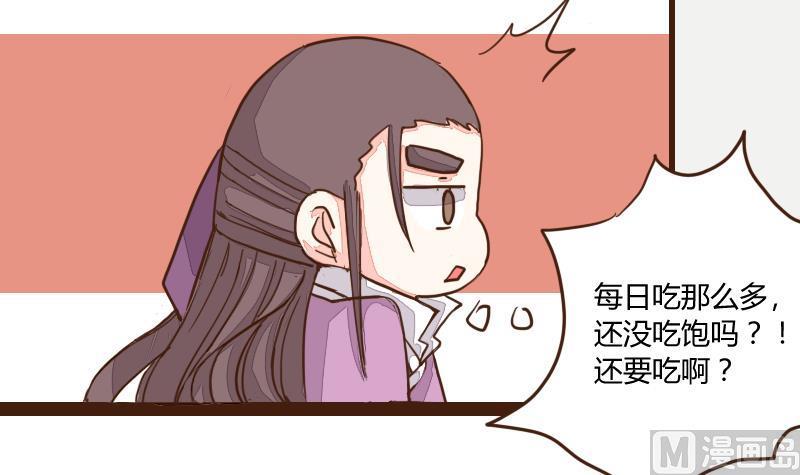 第23话不觉偷听只盼饱腹2-江湖傲娇录-洛雨蓝&七闷儿（第6张）