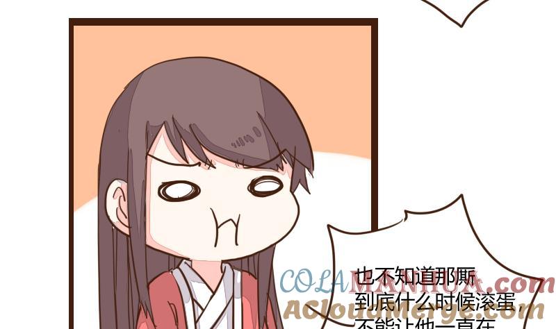 第23话不觉偷听只盼饱腹2-江湖傲娇录-洛雨蓝&七闷儿（第7张）
