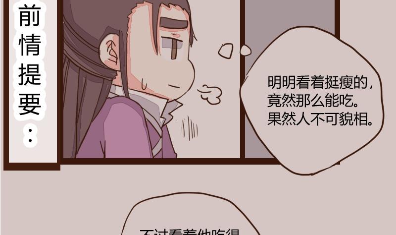 第24话风波起1-江湖傲娇录-洛雨蓝&七闷儿（第2张）
