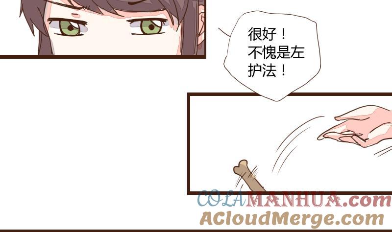 第24话风波起1-江湖傲娇录-洛雨蓝&七闷儿（第7张）