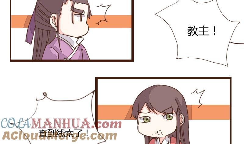 第24话风波起1-江湖傲娇录-洛雨蓝&七闷儿（第5张）