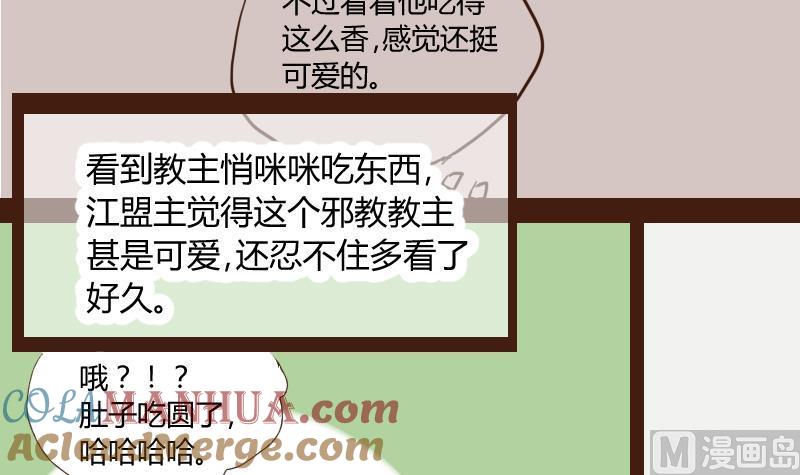 第24话风波起1-江湖傲娇录-洛雨蓝&七闷儿（第3张）