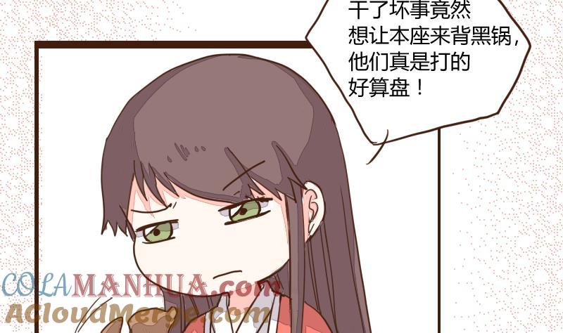 第25话风波起2-江湖傲娇录-洛雨蓝&七闷儿（第7张）