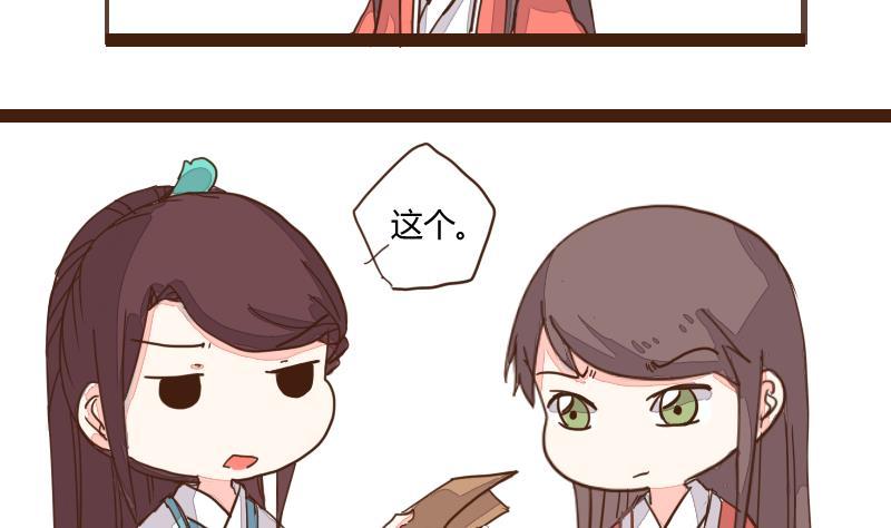 第25话风波起2-江湖傲娇录-洛雨蓝&七闷儿（第4张）