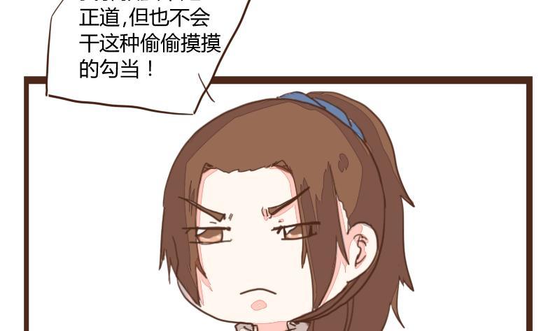 第25话风波起2-江湖傲娇录-洛雨蓝&七闷儿（第10张）