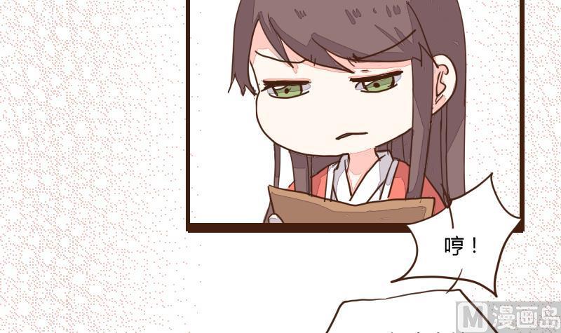 第25话风波起2-江湖傲娇录-洛雨蓝&七闷儿（第6张）