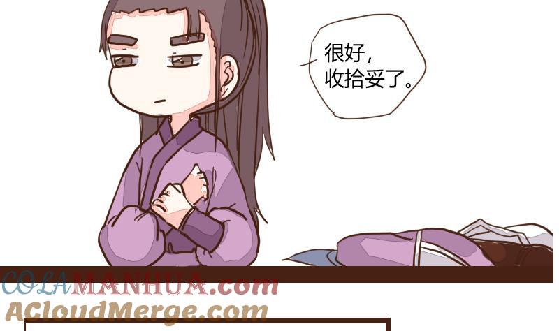 第27话风波起4-江湖傲娇录-洛雨蓝&七闷儿（第5张）