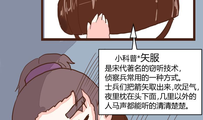 第27话风波起4-江湖傲娇录-洛雨蓝&七闷儿（第10张）