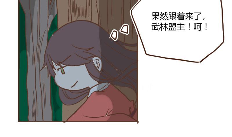 第28话风波起5-江湖傲娇录-洛雨蓝&七闷儿（第8张）