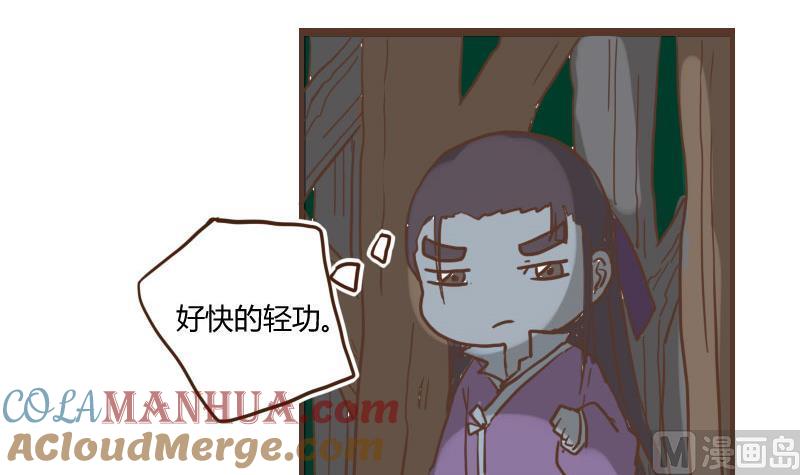 第28话风波起5-江湖傲娇录-洛雨蓝&七闷儿（第9张）