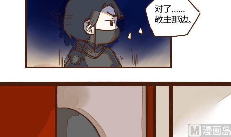 第29话暗潮涌1-江湖傲娇录-洛雨蓝&七闷儿（第6张）