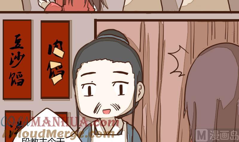 第29话暗潮涌1-江湖傲娇录-洛雨蓝&七闷儿（第9张）