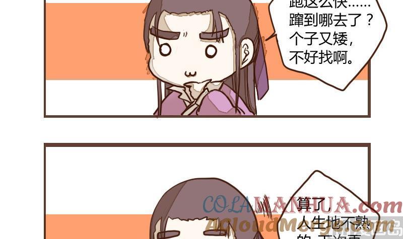 第29话暗潮涌1-江湖傲娇录-洛雨蓝&七闷儿（第3张）