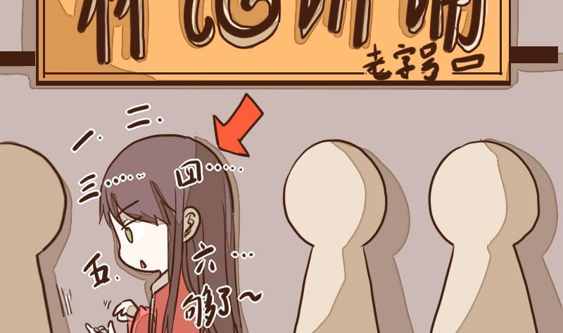第29话暗潮涌1-江湖傲娇录-洛雨蓝&七闷儿（第8张）