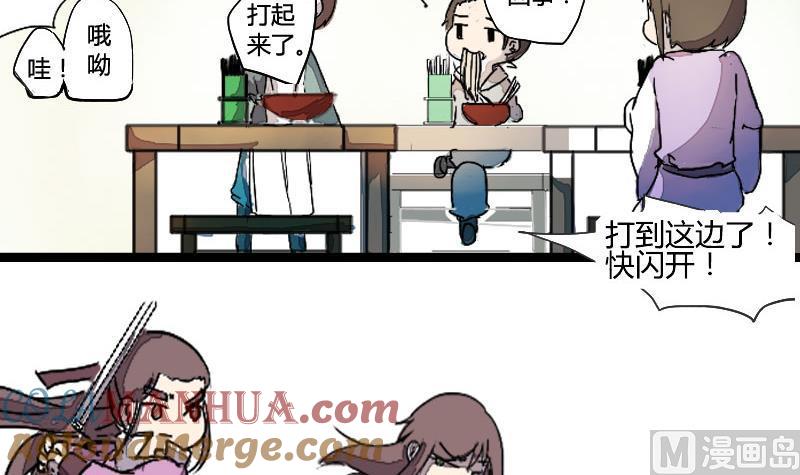 第03话技不如人踢裆踹-江湖傲娇录-洛雨蓝&七闷儿（第3张）