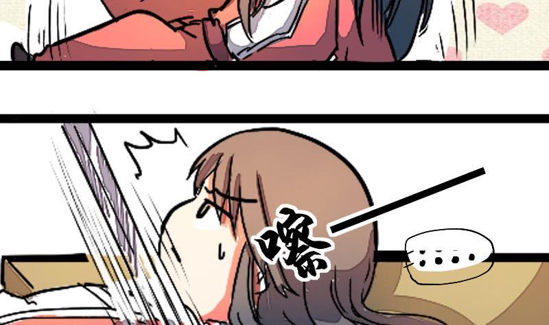 第03话技不如人踢裆踹-江湖傲娇录-洛雨蓝&七闷儿（第8张）