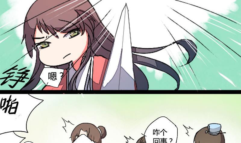 第03话技不如人踢裆踹-江湖傲娇录-洛雨蓝&七闷儿（第2张）