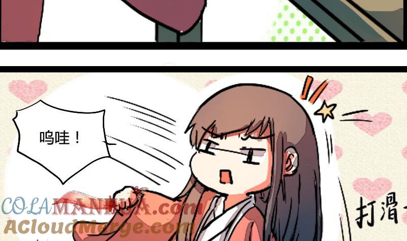 第03话技不如人踢裆踹-江湖傲娇录-洛雨蓝&七闷儿（第7张）