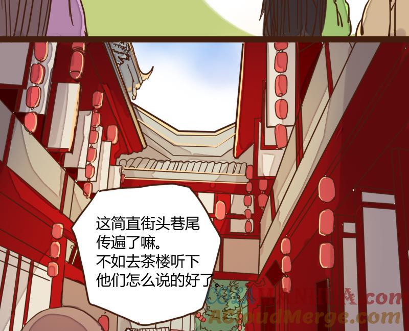 第30话暗潮涌2-江湖傲娇录-洛雨蓝&七闷儿（第13张）