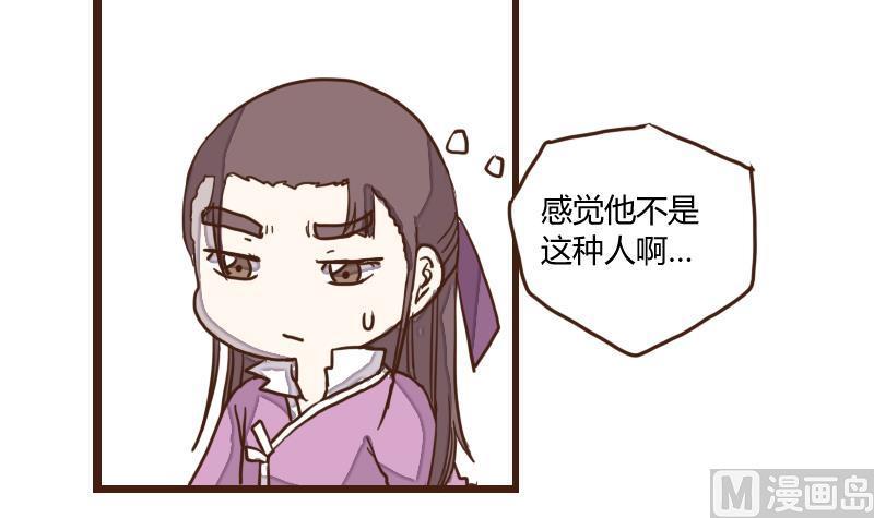 第30话暗潮涌2-江湖傲娇录-洛雨蓝&七闷儿（第6张）