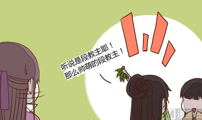 第30话暗潮涌2-江湖傲娇录-洛雨蓝&七闷儿（第12张）