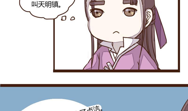 第30话暗潮涌2-江湖傲娇录-洛雨蓝&七闷儿（第10张）