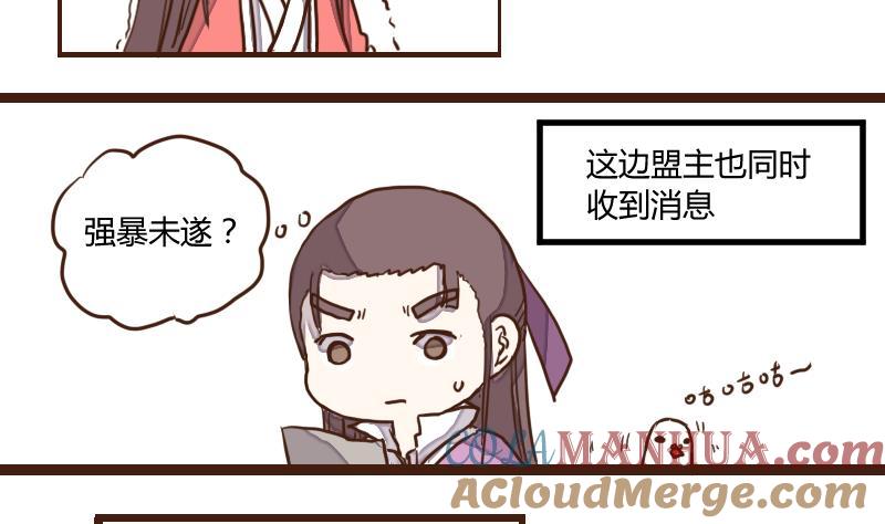 第30话暗潮涌2-江湖傲娇录-洛雨蓝&七闷儿（第5张）